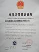 चीन Yancheng Jingcheng Petroleum Equipment Manufacturing Co.，Ltd प्रमाणपत्र